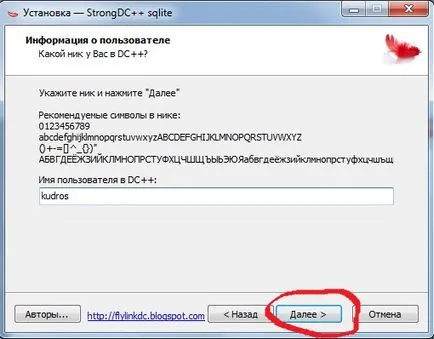 Завантажити фос билайн настройка хабів в flylink dc і strong dc (flylink) Завантажити фос билайн настройка хабів в flylink dc і strong dc