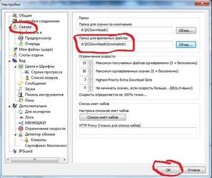 Завантажити фос билайн настройка хабів в flylink dc і strong dc (скачати) Завантажити фос билайн настройка хабів в flylink dc і strong dc