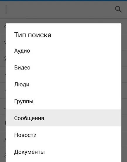 Приховані діалоги в kate mobile