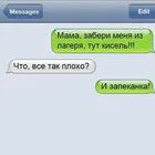 Смішна інструкція - як дістати батьків!