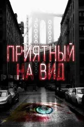 Дивитися серіал дама під вуаллю онлайн безкоштовно в хорошій якості