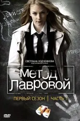 Дивитися серіал завжди говори «завжди» онлайн безкоштовно в хорошій якості (безкоштовно) Дивитися серіал завжди говори «завжди» онлайн безкоштовно в хорошій якості