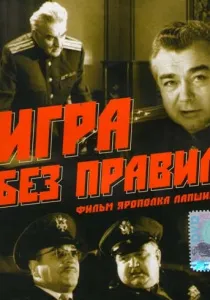 Смерть в кіно (1990) - дивитись онлайн