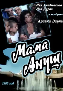 Смерть в кіно (1990) - дивитись онлайн