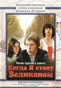 Смерть в кіно (1990) - дивитись онлайн