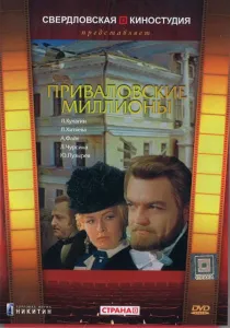 Смерть в кіно (1990) - дивитись онлайн
