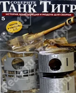 Зберіть танк тигр журнал складання моделі танка - всі подробиці - колекції deagostini