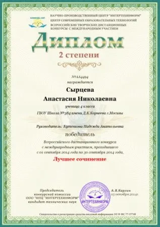 Твір - про що шепотілися осіннє листя, соціальна мережа працівників освіти (шепотілися осіннє листя) Твір - про що шепотілися осіннє листя, соціальна мережа працівників освіти