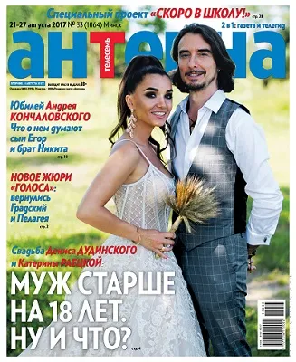 Зміст свіжого номера газети «антена-Телесім» (Hachette Filipacchi Shkulev) Зміст свіжого номера газети «антена-Телесім»