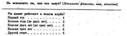 зміст питань