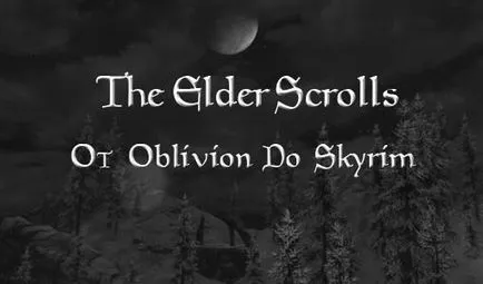 Події між oblivion і skyrim - лор - інше - elder scrolls 5 skyrim, the - проходження, гайд, (oblivion) Події між oblivion і skyrim - лор - інше - elder scrolls 5 skyrim, the - проходження, гайд,