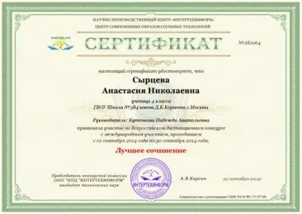 Твір - про що шепотілися осіннє листя, соціальна мережа працівників освіти (шепотілися осіннє листя) Твір - про що шепотілися осіннє листя, соціальна мережа працівників освіти
