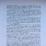 Рада багатоквартирного будинку (медицина Братська) Рада багатоквартирного будинку