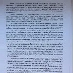 Рада багатоквартирного будинку (екологія Братська) Рада багатоквартирного будинку