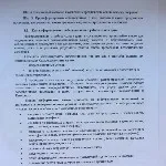 Рада багатоквартирного будинку (будинку) Рада багатоквартирного будинку