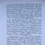 Рада багатоквартирного будинку (фото Братська) Рада багатоквартирного будинку