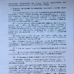 Рада багатоквартирного будинку (Антоненков андрей) Рада багатоквартирного будинку