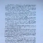 Рада багатоквартирного будинку (викиди в Братську) Рада багатоквартирного будинку
