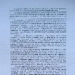 Рада багатоквартирного будинку (рада) Рада багатоквартирного будинку