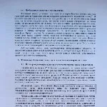 Рада багатоквартирного будинку (ради багатоквартирного будинку) Рада багатоквартирного будинку
