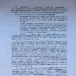 Рада багатоквартирного будинку (Антоненков андрей) Рада багатоквартирного будинку