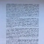 Рада багатоквартирного будинку (приміщень багатоквартирному будинку) Рада багатоквартирного будинку