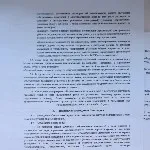 Рада багатоквартирного будинку (рада) Рада багатоквартирного будинку