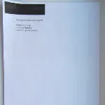 Рада багатоквартирного будинку (блог Братська) Рада багатоквартирного будинку