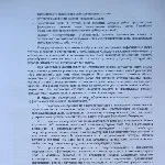 Рада багатоквартирного будинку (жкг Братська) Рада багатоквартирного будинку