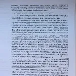 Рада багатоквартирного будинку (ради багатоквартирного будинку) Рада багатоквартирного будинку