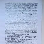 Рада багатоквартирного будинку (екологія Братська) Рада багатоквартирного будинку