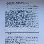 Рада багатоквартирного будинку (блог Братська) Рада багатоквартирного будинку