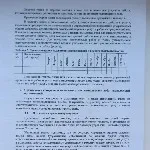 Рада багатоквартирного будинку (братск) Рада багатоквартирного будинку
