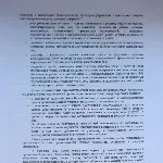 Рада багатоквартирного будинку (ради багатоквартирного будинку) Рада багатоквартирного будинку