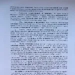 Рада багатоквартирного будинку (Антоненков андрей) Рада багатоквартирного будинку