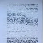 Рада багатоквартирного будинку (екологія Братська) Рада багатоквартирного будинку