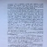 Рада багатоквартирного будинку (Антоненков андрей) Рада багатоквартирного будинку