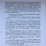 Рада багатоквартирного будинку (викиди в Братську) Рада багатоквартирного будинку
