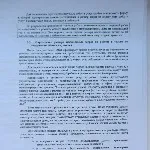 Рада багатоквартирного будинку (жкг Братська) Рада багатоквартирного будинку