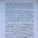 Рада багатоквартирного будинку (приміщень багатоквартирному будинку) Рада багатоквартирного будинку
