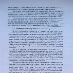 Рада багатоквартирного будинку (Сеон) Рада багатоквартирного будинку