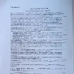 Рада багатоквартирного будинку (фото Братська) Рада багатоквартирного будинку