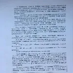 Рада багатоквартирного будинку (приміщень багатоквартирному будинку) Рада багатоквартирного будинку