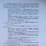 Рада багатоквартирного будинку (блог Братська) Рада багатоквартирного будинку