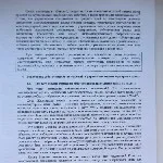 Рада багатоквартирного будинку (будинку) Рада багатоквартирного будинку