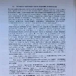 Рада багатоквартирного будинку (рада) Рада багатоквартирного будинку