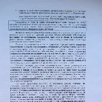 Рада багатоквартирного будинку (будинку) Рада багатоквартирного будинку