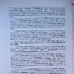 Рада багатоквартирного будинку (братск) Рада багатоквартирного будинку