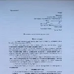 Рада багатоквартирного будинку (ради багатоквартирного будинку) Рада багатоквартирного будинку