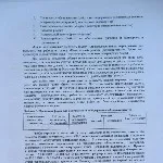 Рада багатоквартирного будинку (будинку) Рада багатоквартирного будинку